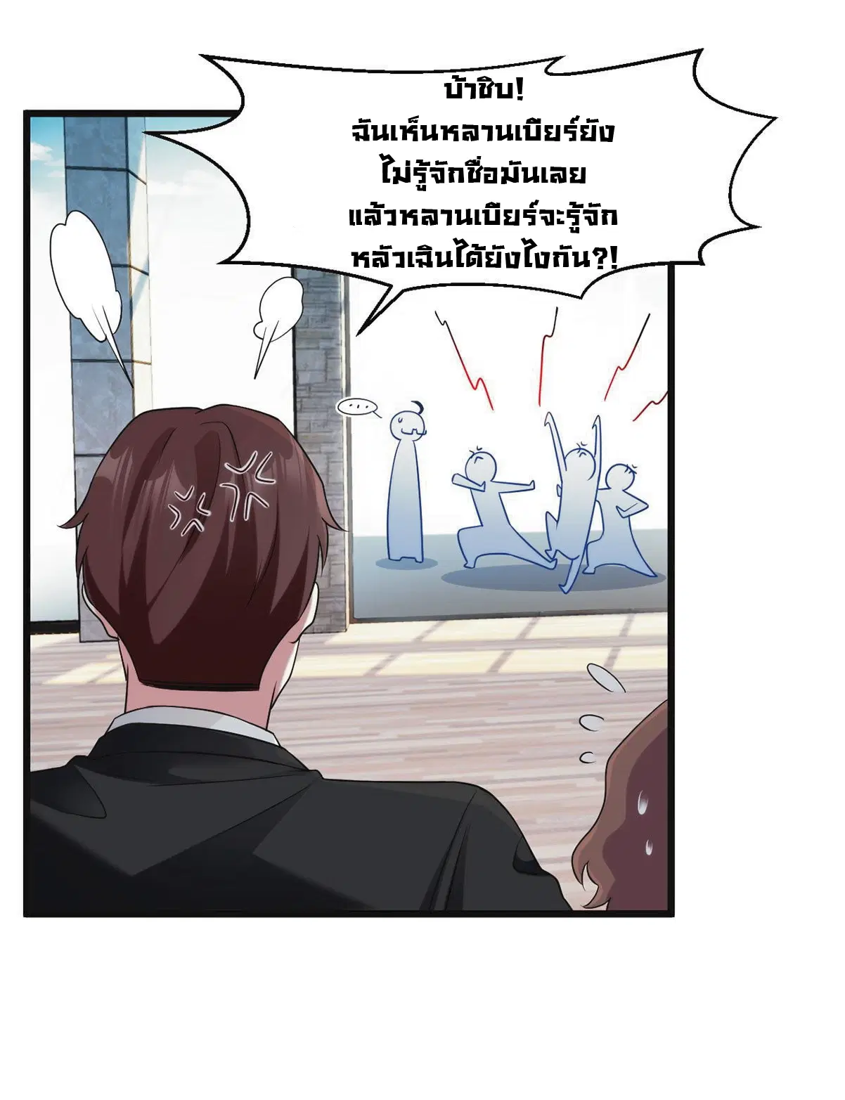 The Immortal Emperor Luo Wuji Has Returned ตอนที่ 13 หน้า 20