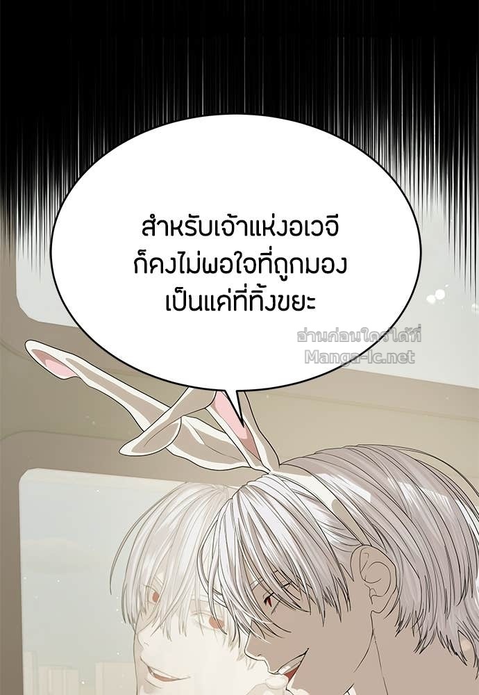 Special Civil Servant กองกำลังพิเศษหมอกสีเหลือง ตอนที่ 65 หน้า 138