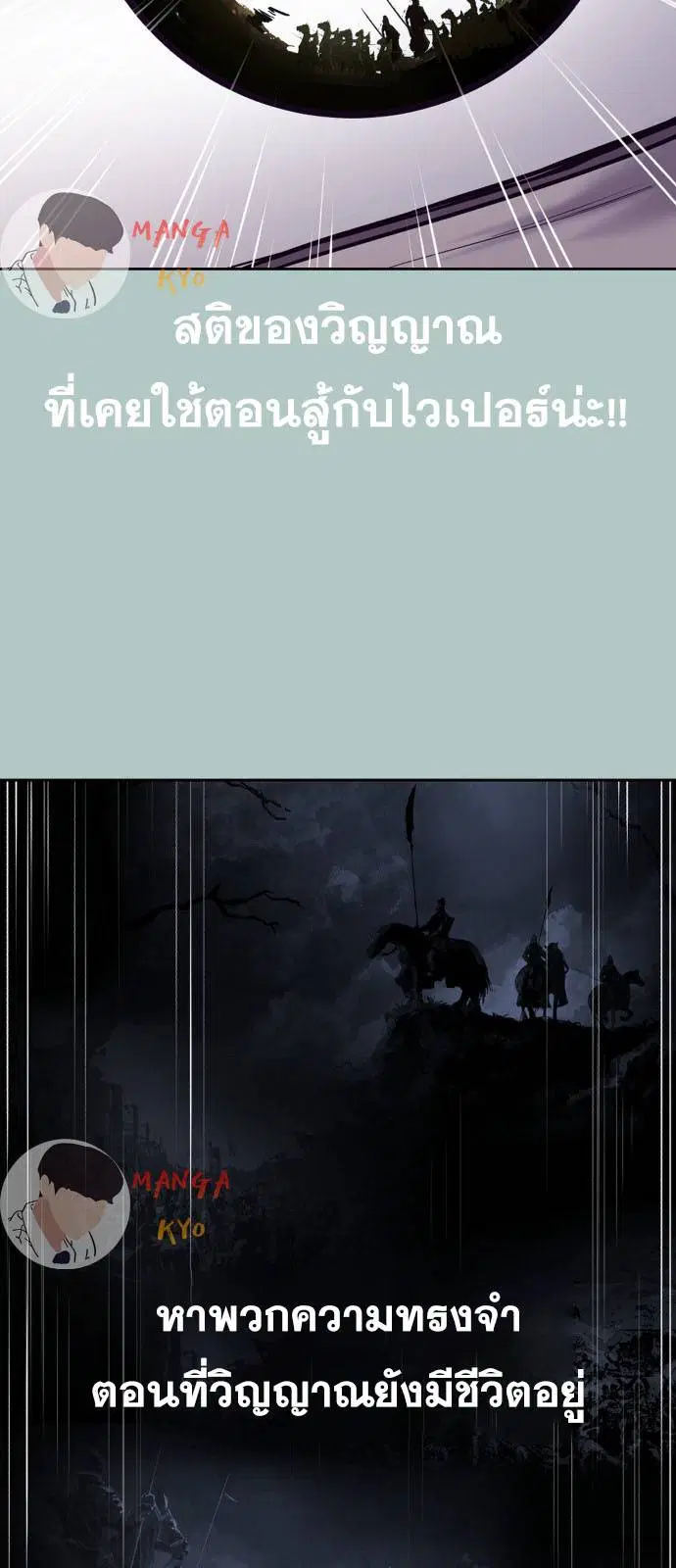 The Boy of Death ตอนที่ 160 หน้า 66