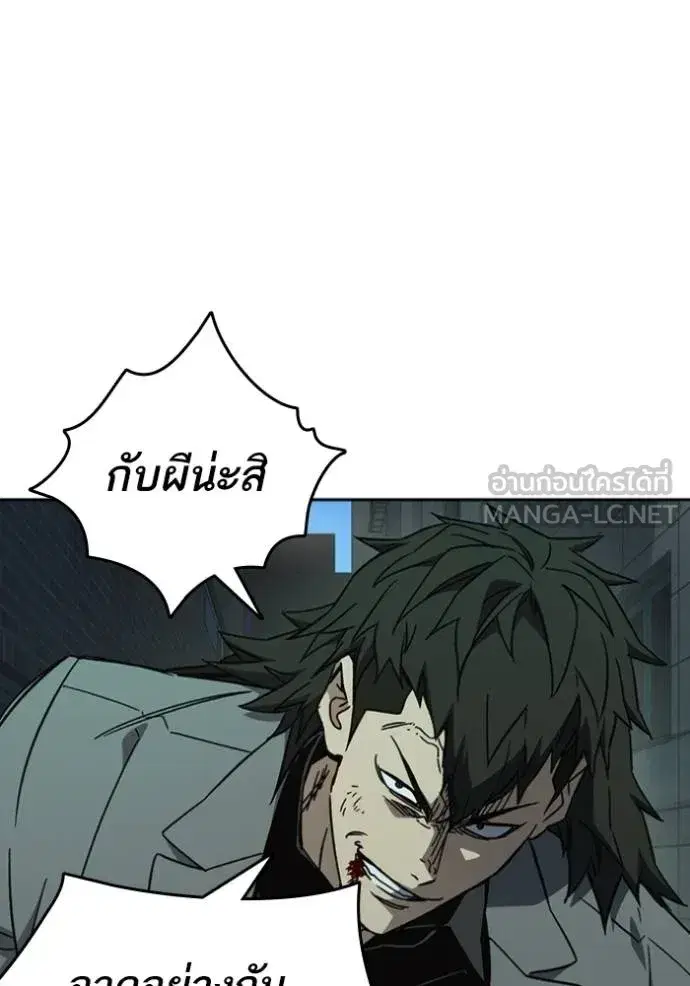 Study Group ตอนที่ 261 หน้า 99