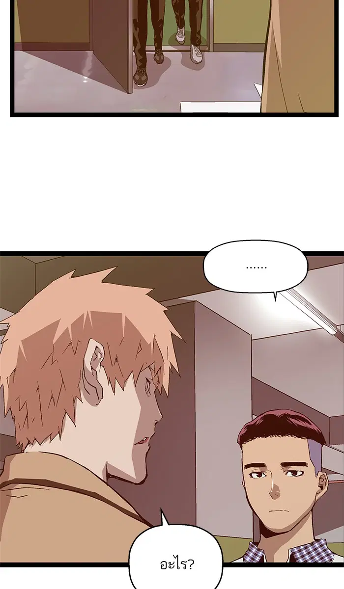 Weak Hero ตอนที่ 104 หน้า 71