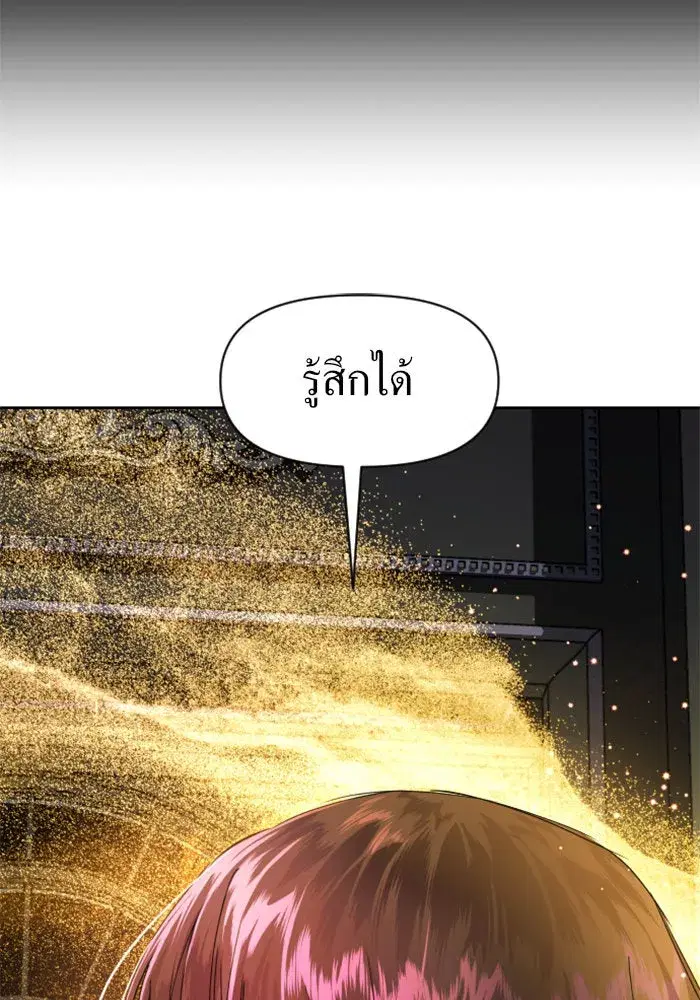 Your Throne ตอนที่ 37 หน้า 134