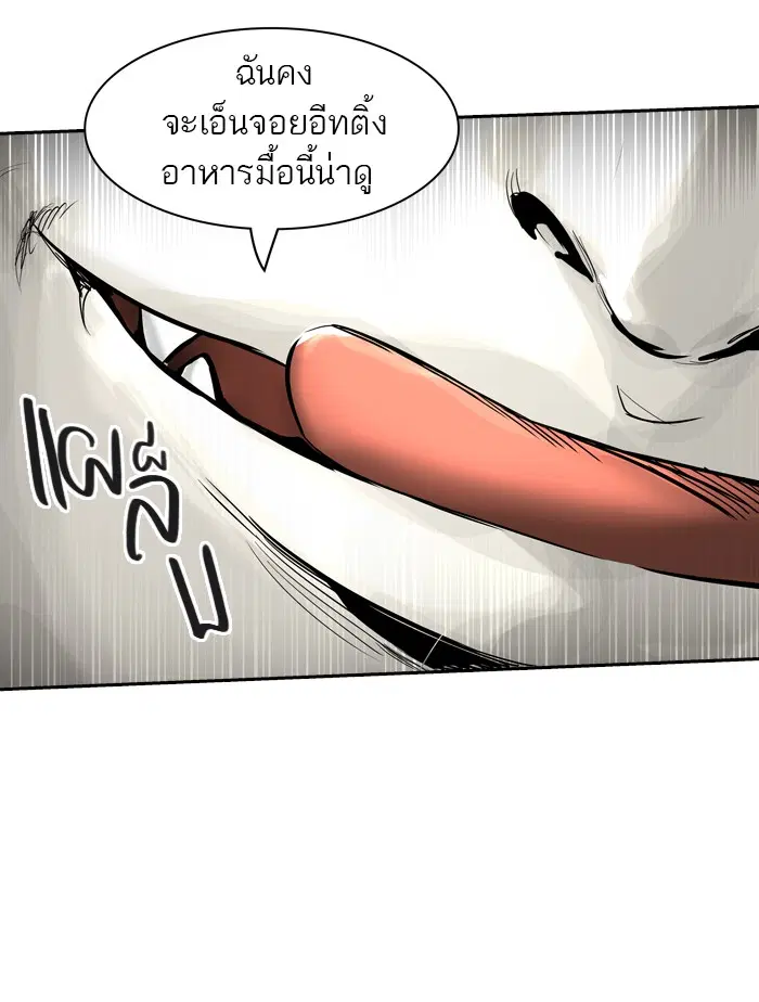 Tower of God ตอนที่ 391 หน้า 84