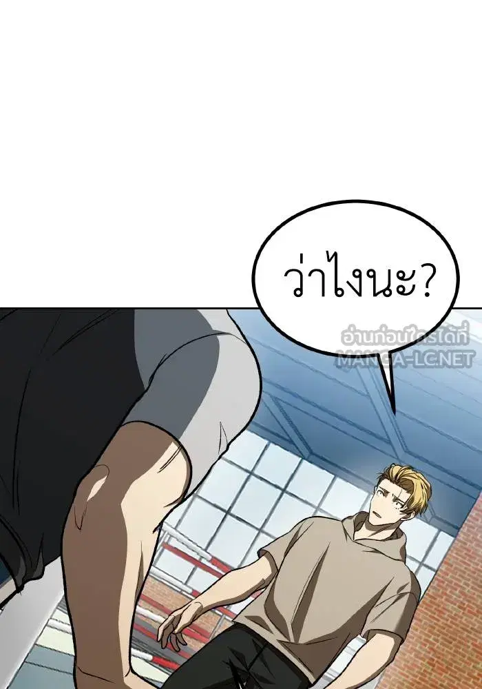 King of the Octagon ตอนที่ 89 หน้า 39