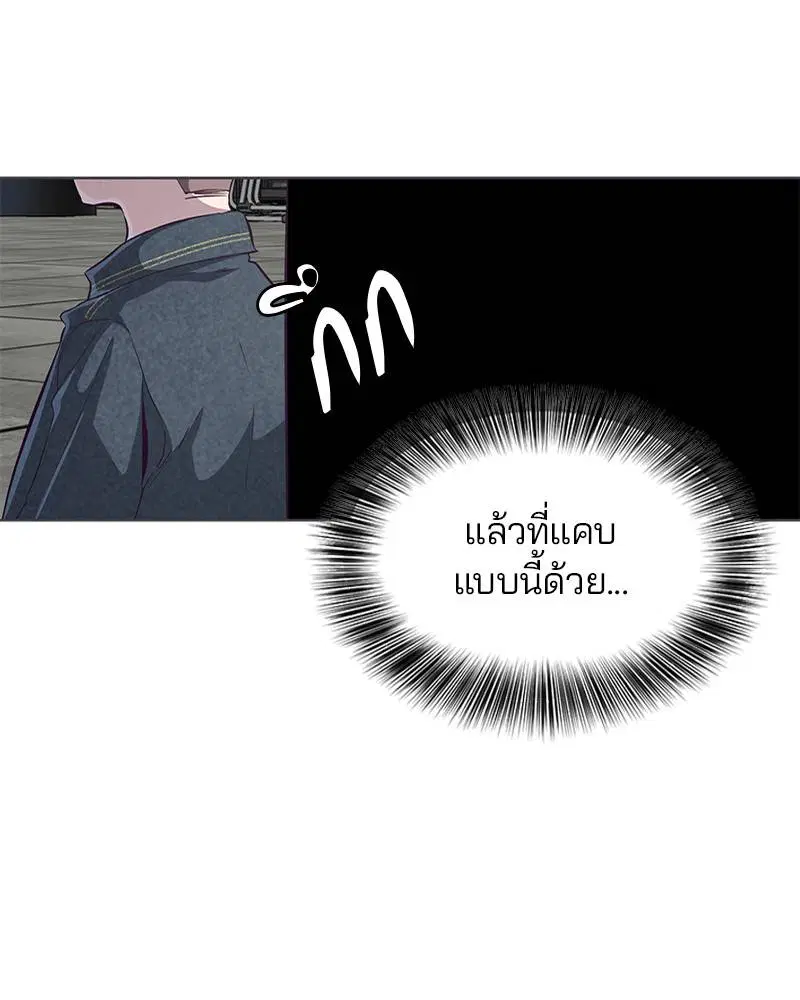 The Boy of Death ตอนที่ 56 หน้า 68