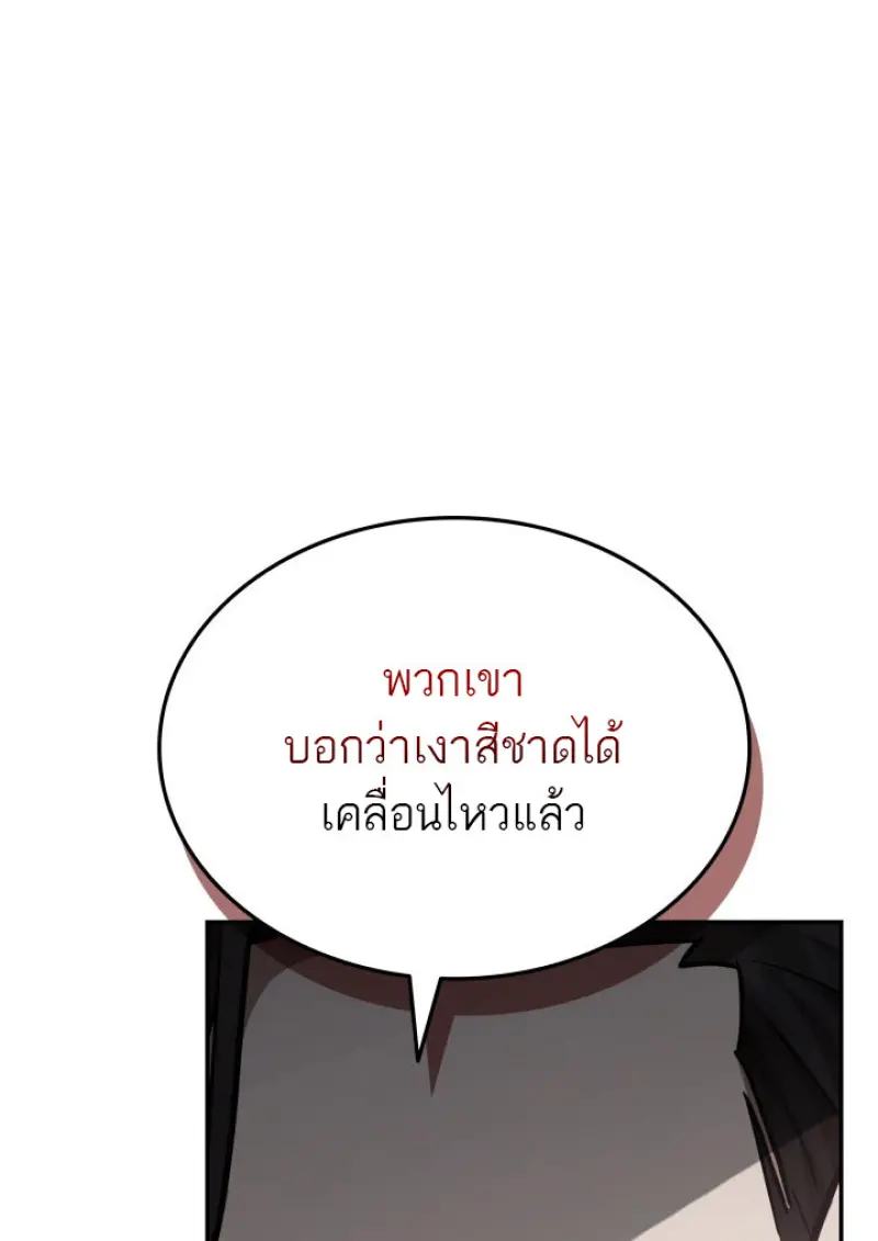 Subscribed To The Transcendental Channels แค่กดสับตะไคร้ ก็ได้พลังมาเฉยเลย ตอนที่ 80 หน้า 17