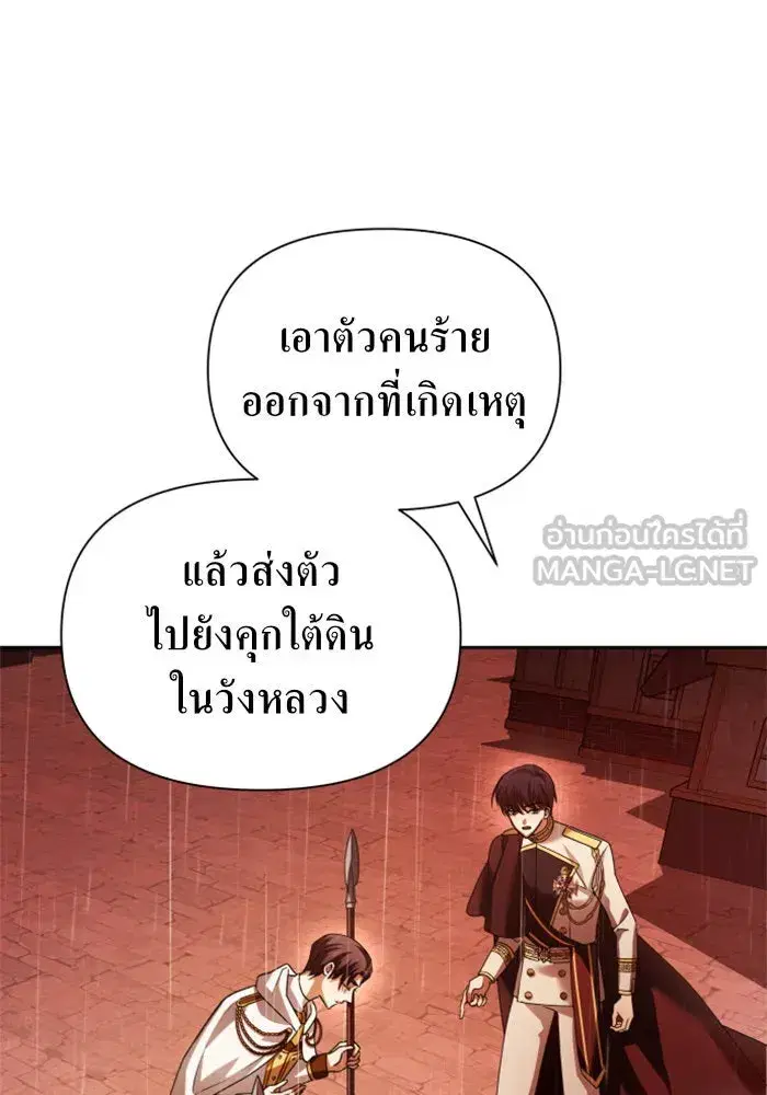 Your Throne ตอนที่ 103 หน้า 15