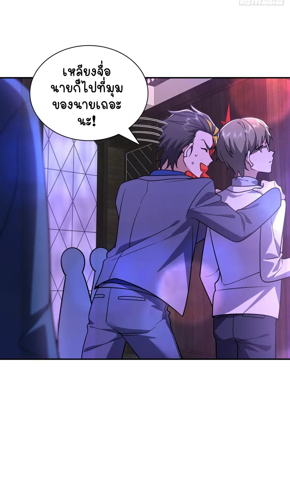 My Wife Is From a Thousand Years Ago ตอนที่ 32 หน้า 31