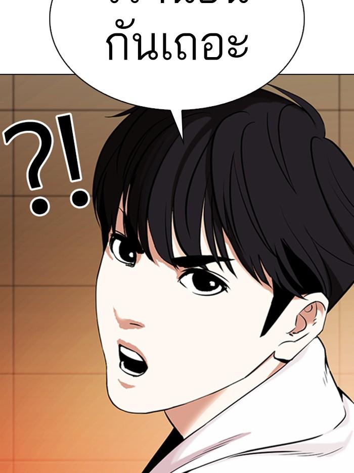 Lookism ตอนที่ 334 หน้า 20