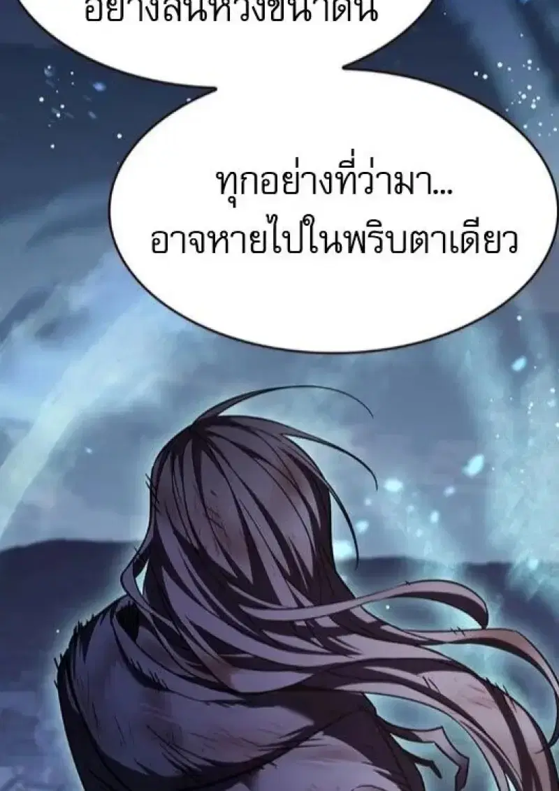 Eleceed ตอนที่ 382 หน้า 25