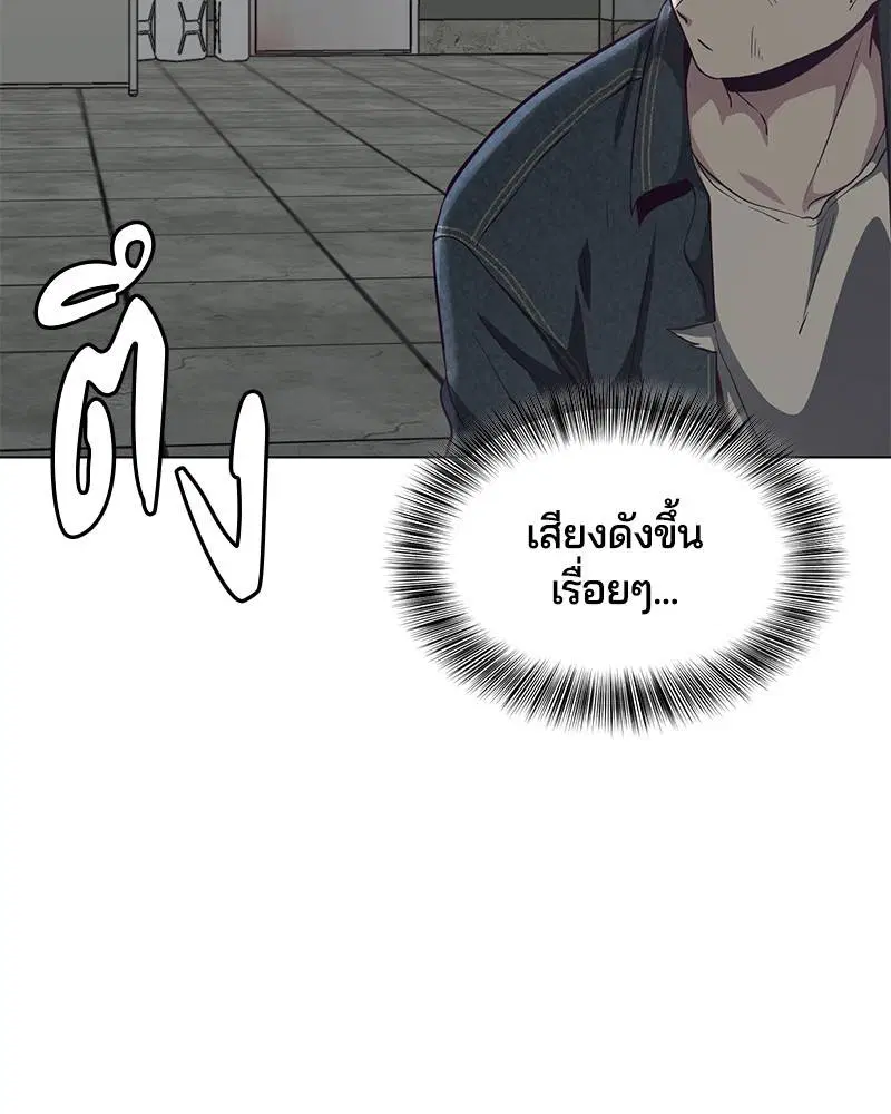 The Boy of Death ตอนที่ 56 หน้า 138