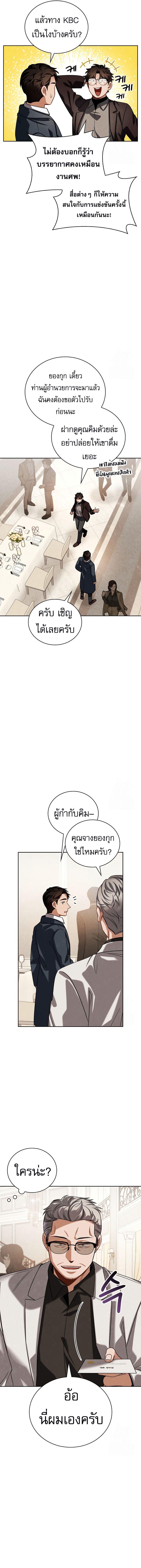 Be the Actor ตอนที่ 102 หน้า 4