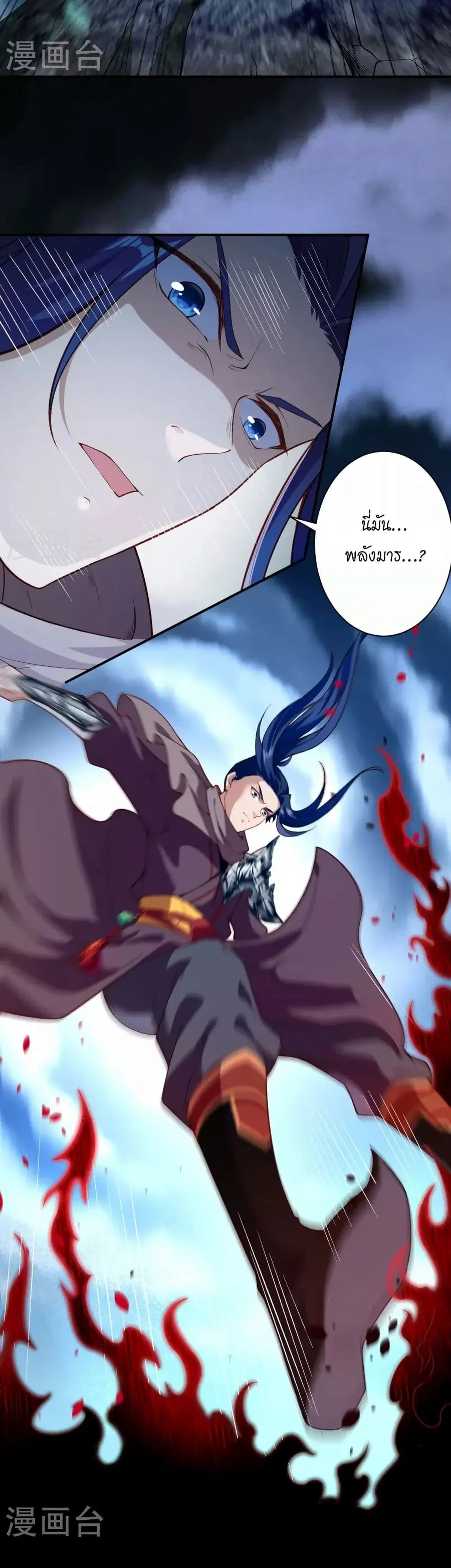 Against the Gods ตอนที่ 525 หน้า 4