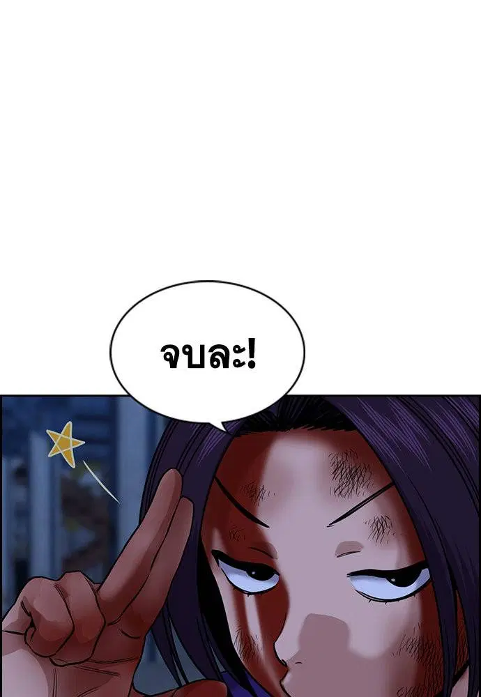 True Education ตอนที่ 144 หน้า 101