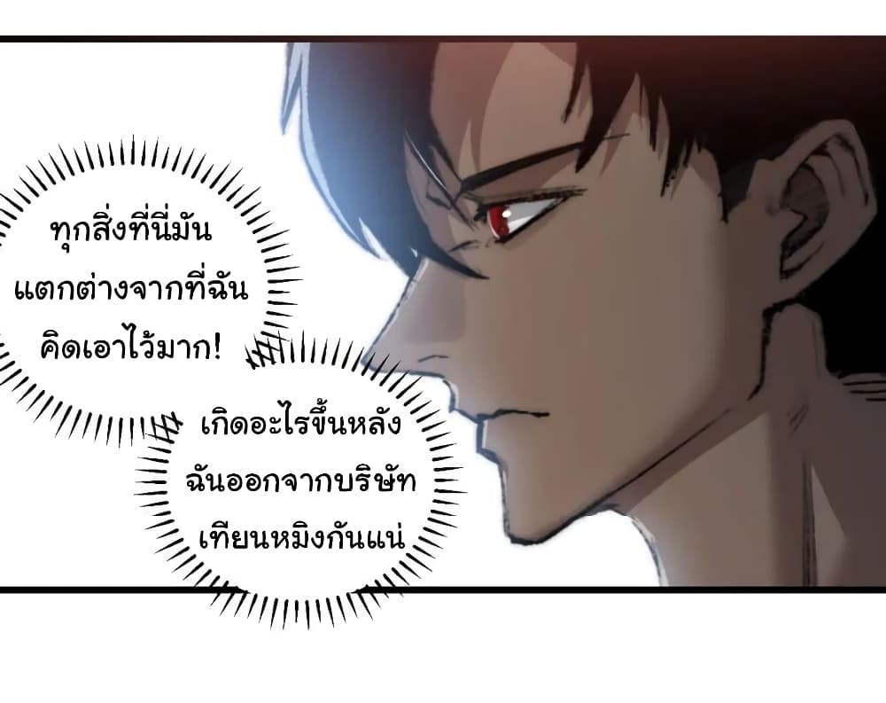 Moon Slayer (I’m The Boss in Magic Moon) ตอนที่ 17 หน้า 12