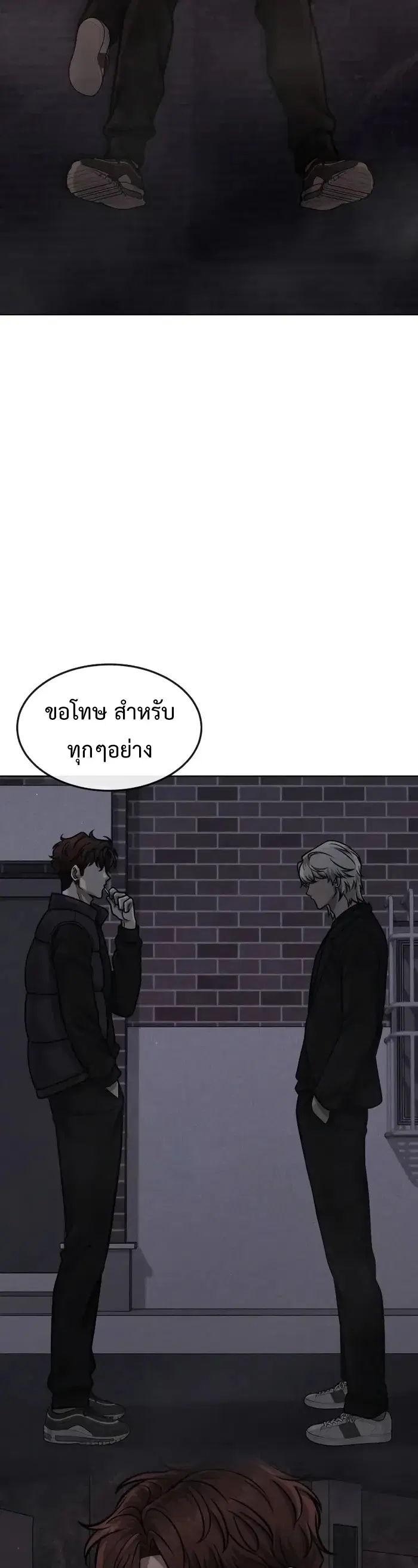 Quest Supremacy ตอนที่ 132 หน้า 40