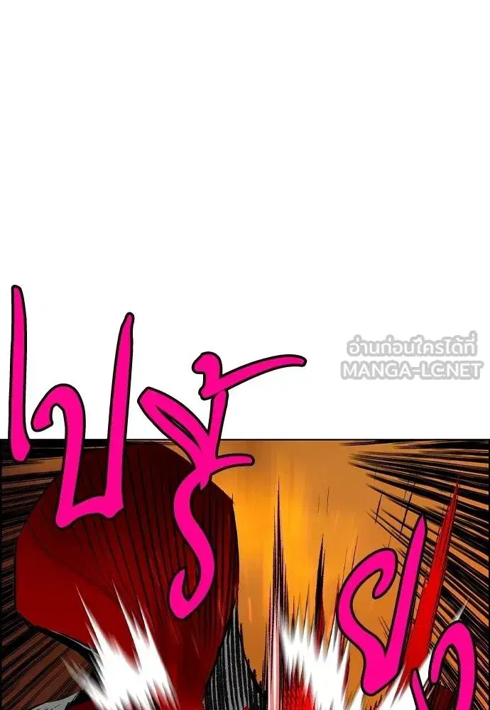 Jungle Juice ตอนที่ 143 หน้า 5