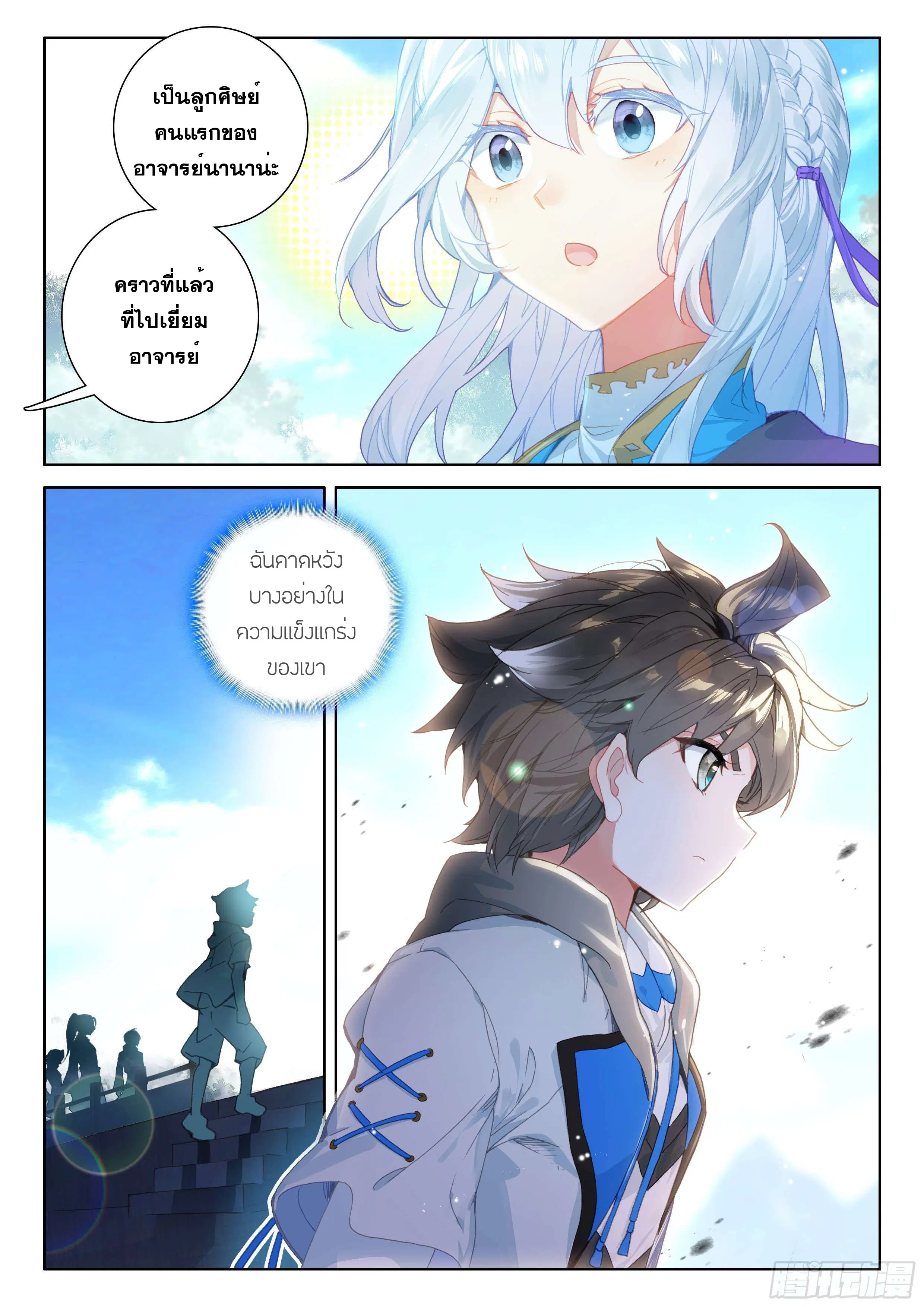 Douluo Dalu IV: Zhongji Douluo ตอนที่ 135 หน้า 9