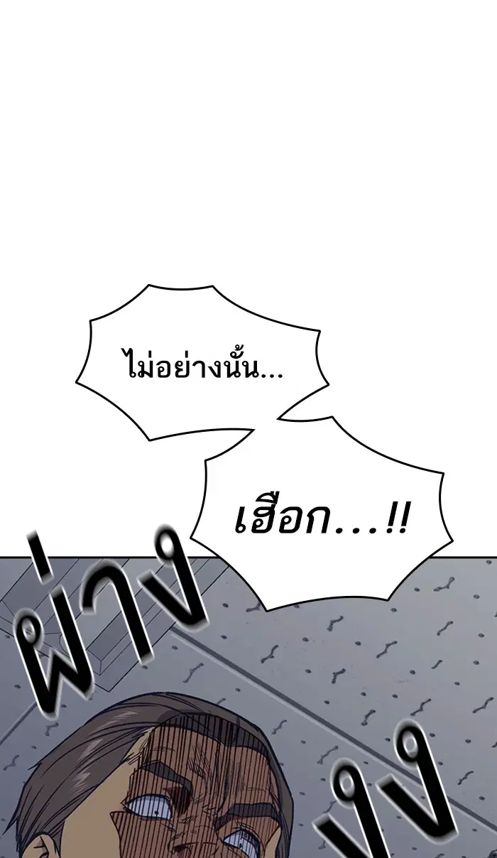 Study Group ตอนที่ 123 หน้า 80