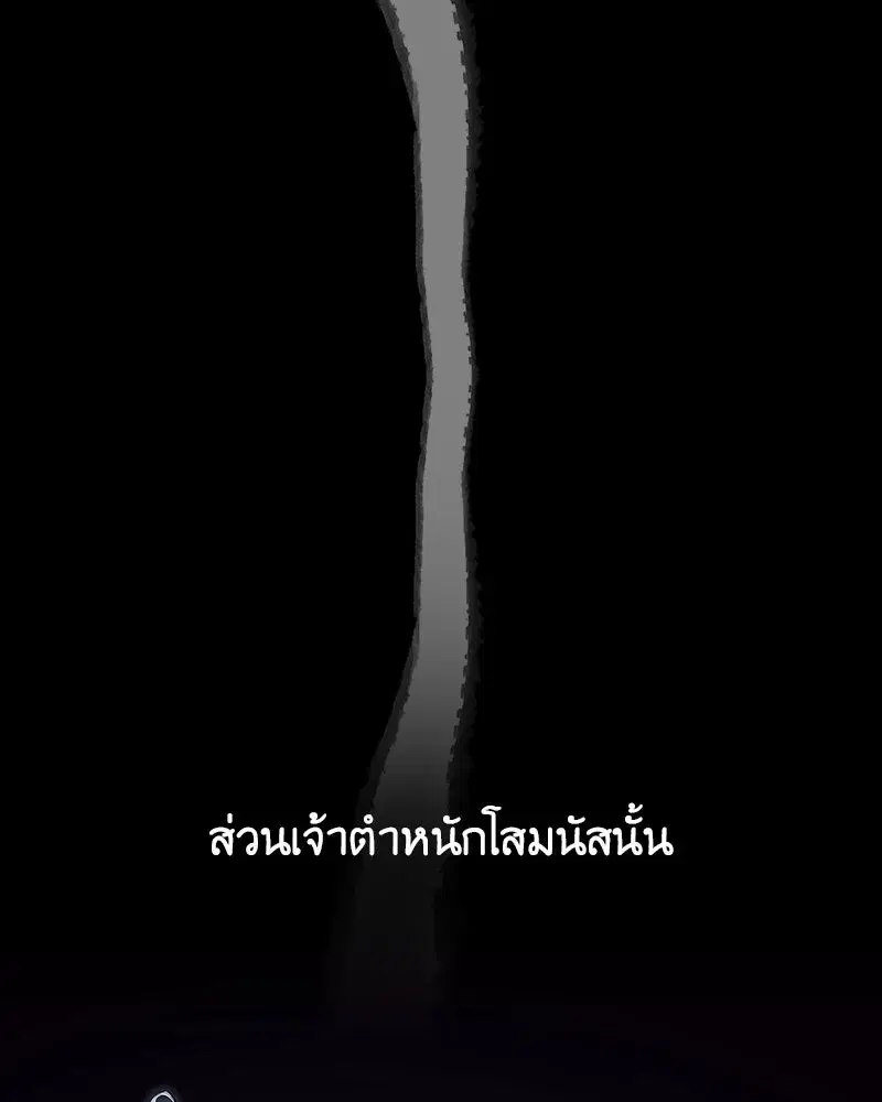 I Reincarnated As The Crazed Heir เกิดอีกทีเป็นว่าที่ประมุขลัทธิมาร ตอนที่ 127.5 หน้า 59