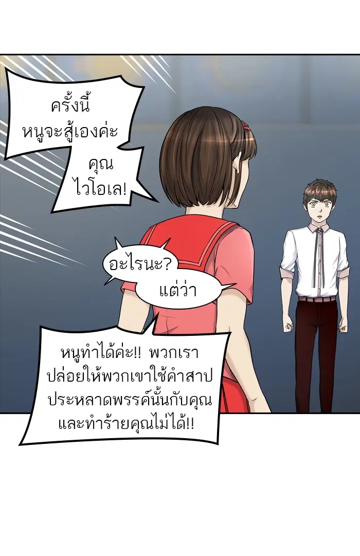 Tower of God ตอนที่ 404 หน้า 82