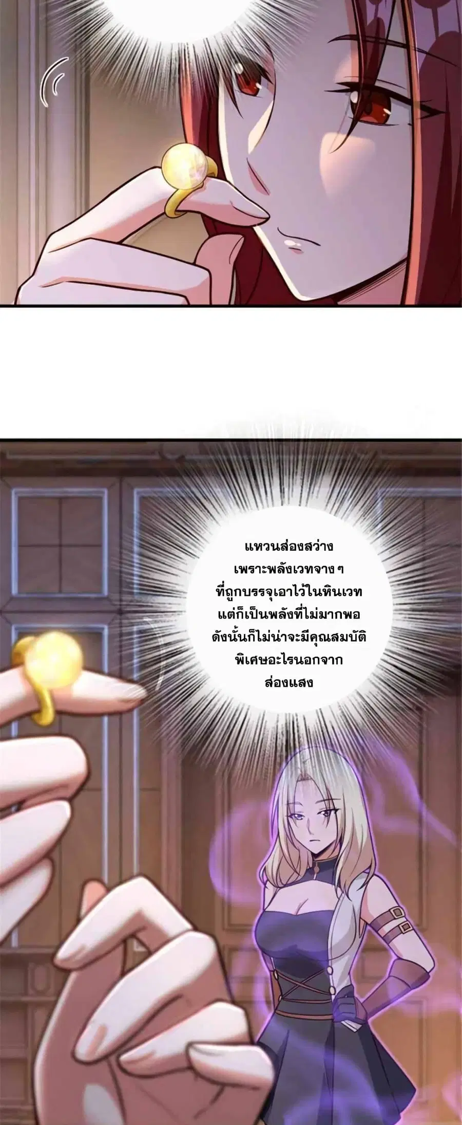 Release That Witch ตอนที่ 395 หน้า 14