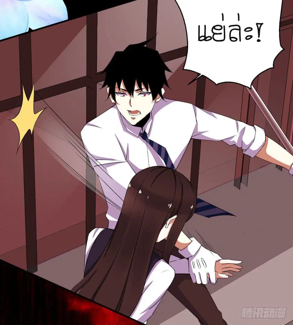 The King of Doom ตอนที่ 5 หน้า 13