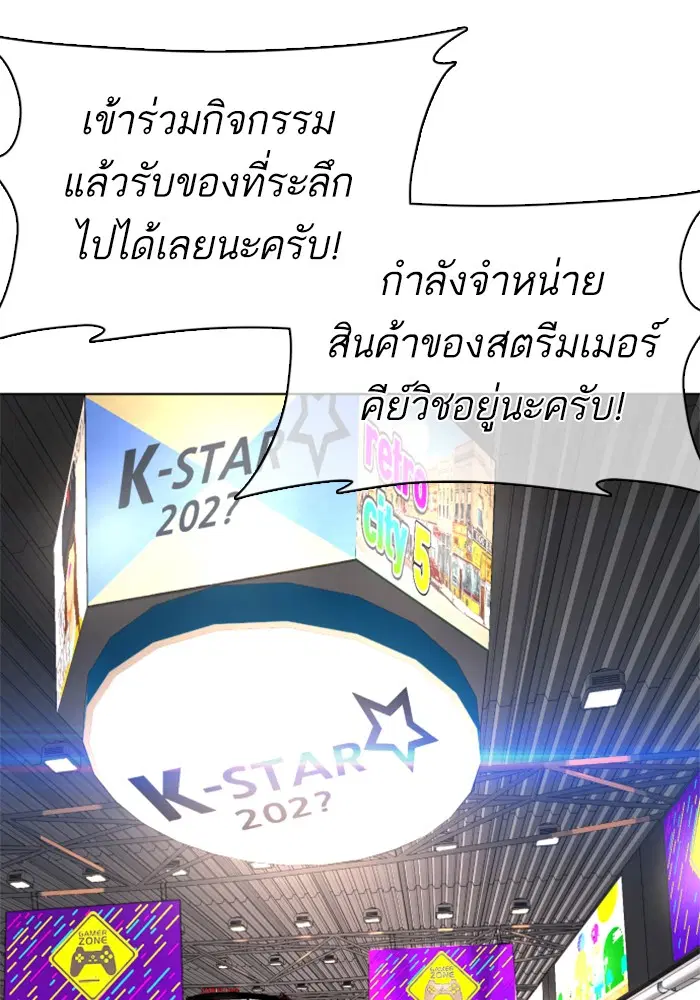 How to Fight ตอนที่ 47 หน้า 26