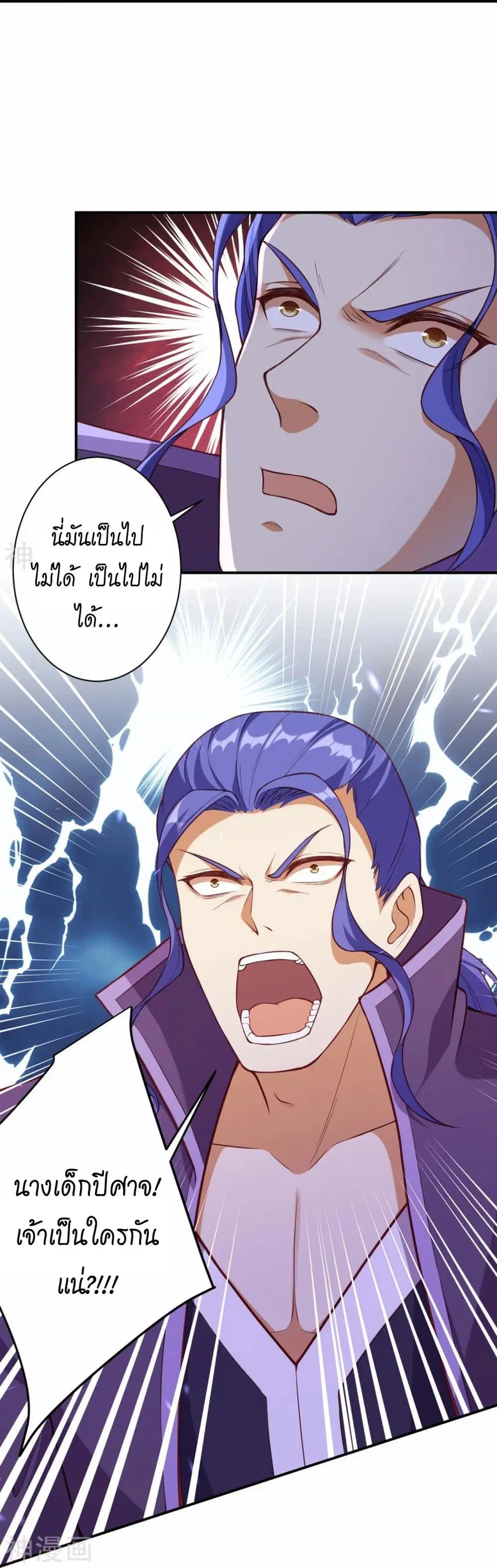 Against the Gods ตอนที่ 467 หน้า 25