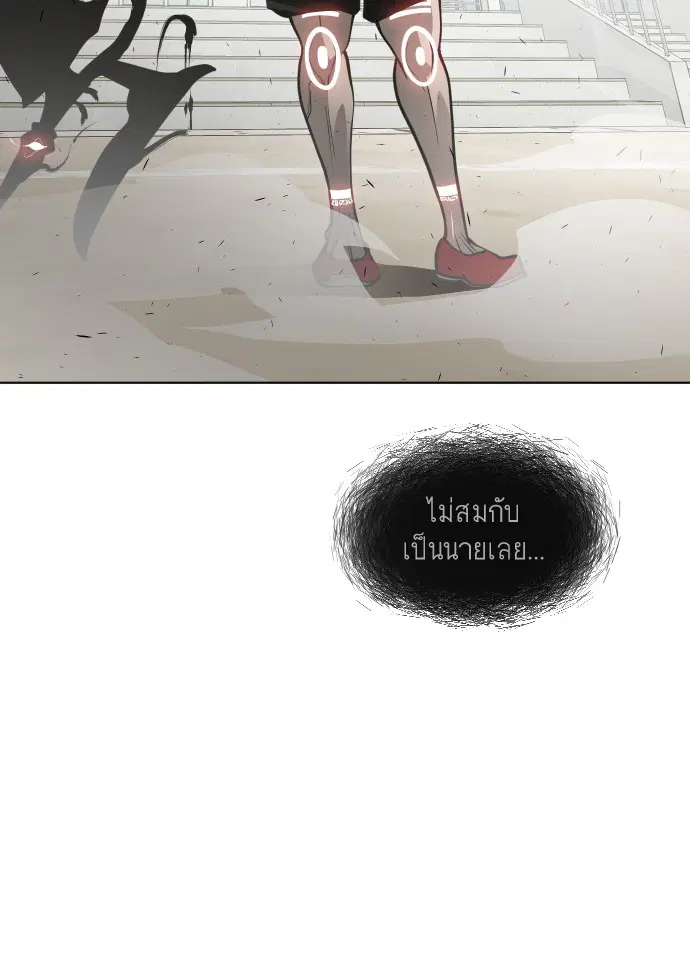 Superhuman Era ตอนที่ 68 หน้า 79