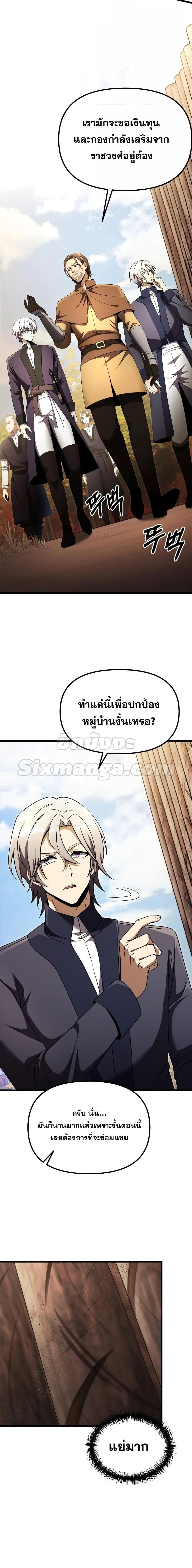 Terminally-Ill Genius Dark Knight อัศวินดำล่าท้าเวลา ตอนที่ 26 หน้า 2
