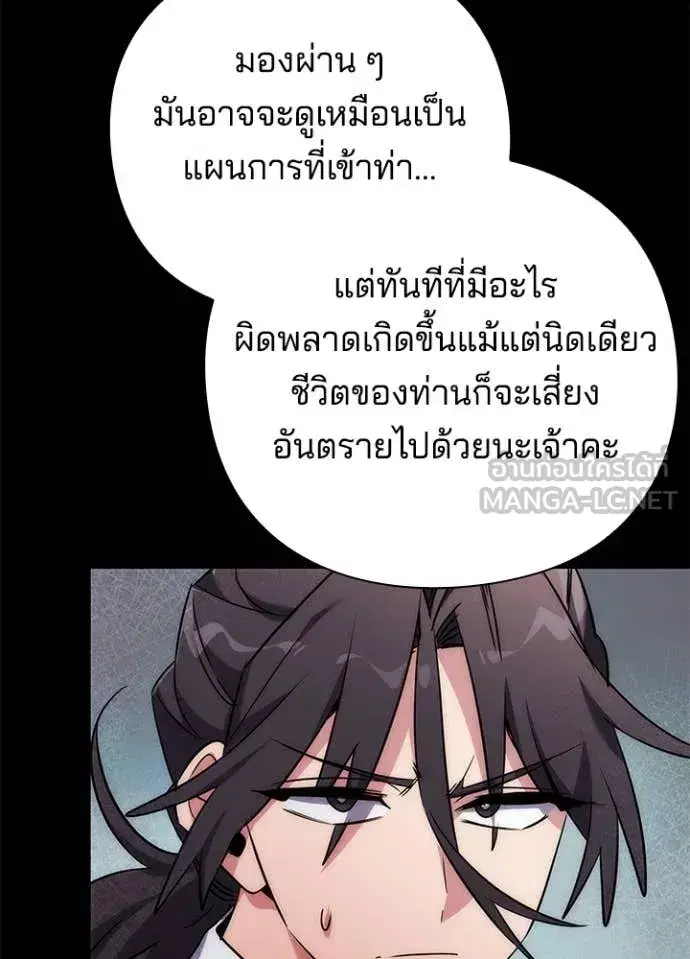 Night of the Ogre ตอนที่ 77 หน้า 43