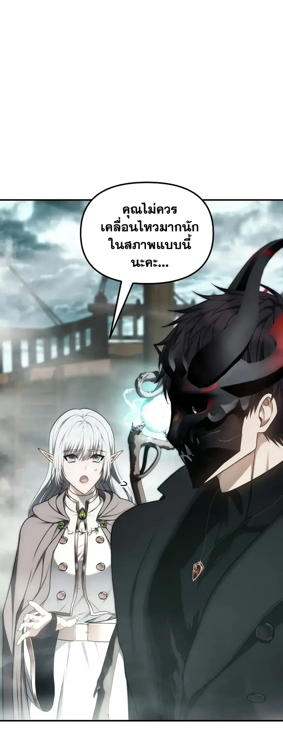 Ranker Who Lives A Second Time ตอนที่ 180 หน้า 26