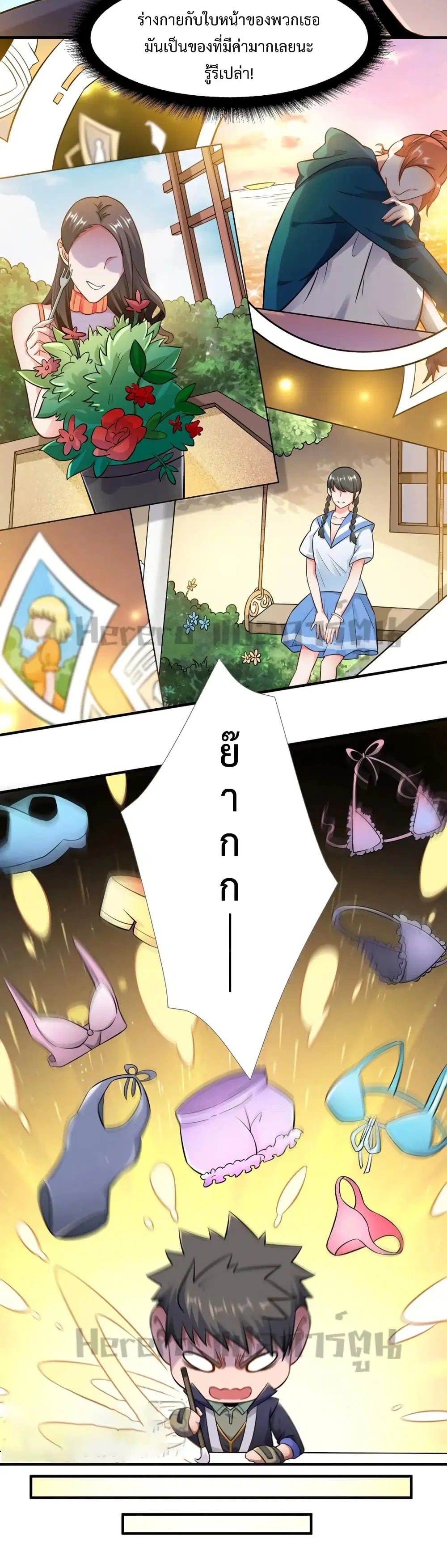 Super Warrior in Another World ตอนที่ 172 หน้า 10