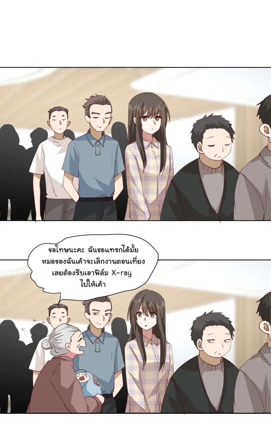 I Really Don’t Want to be Reborn ตอนที่ 82 หน้า 29