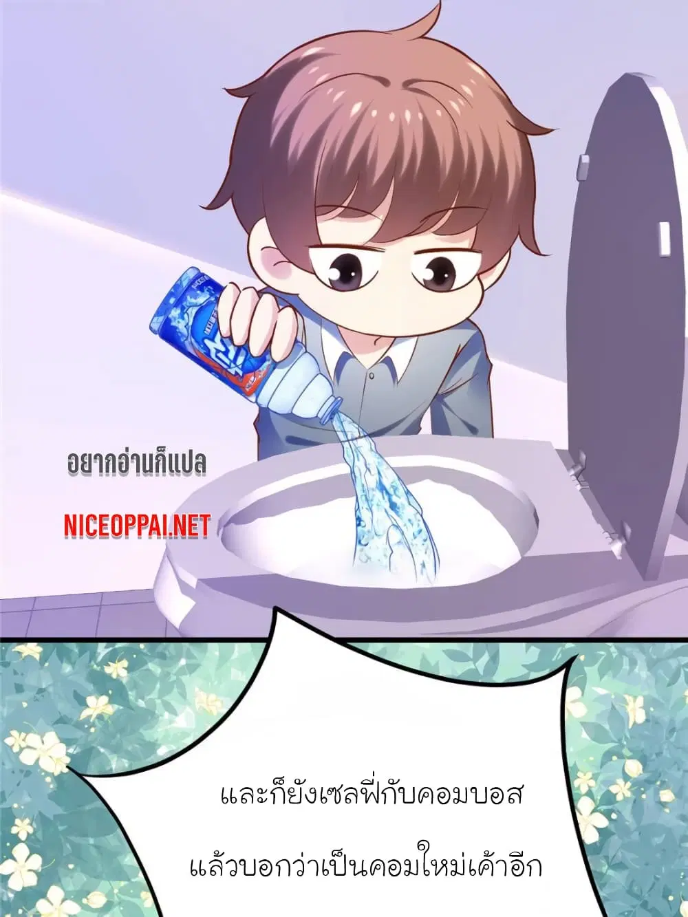 My Beautiful Time with You ตอนที่ 126 หน้า 13