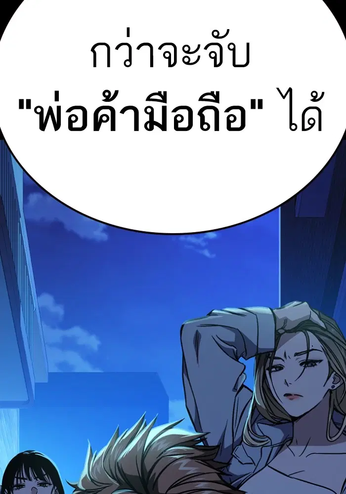 Study Group ตอนที่ 197 หน้า 65