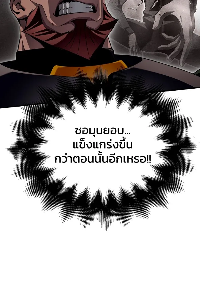 Superhuman Battlefield เกมของยอดมนุษย์ ตอนที่ 102 หน้า 76