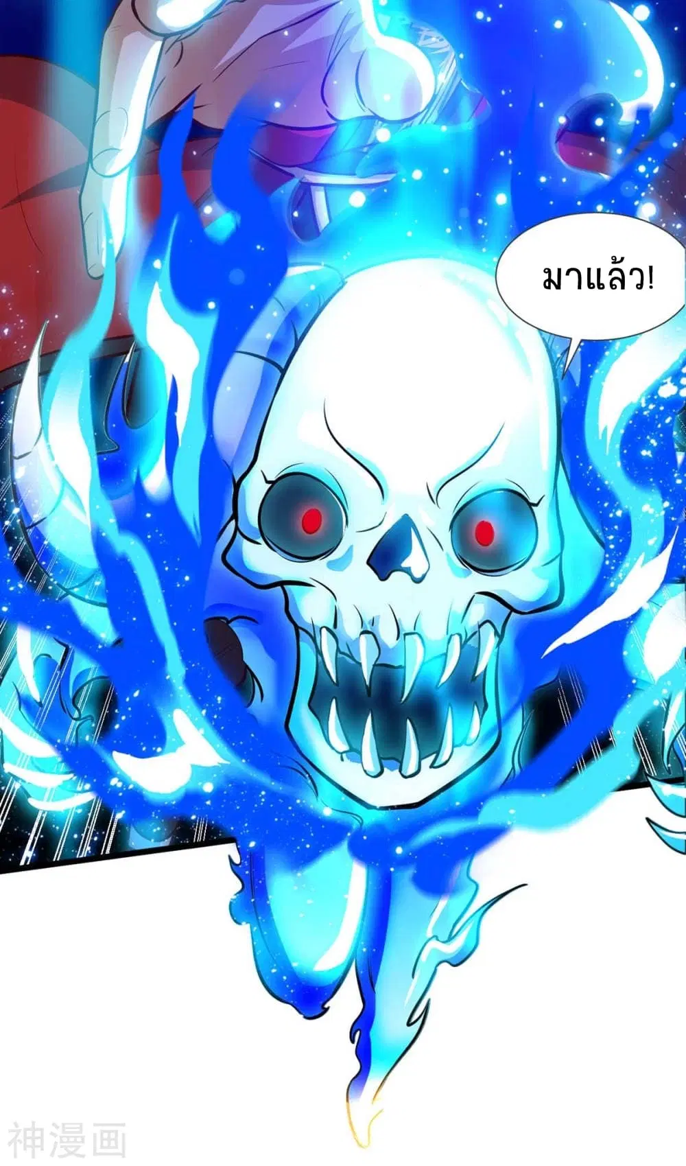 Return of Divine Emperor ตอนที่ 136 หน้า 37