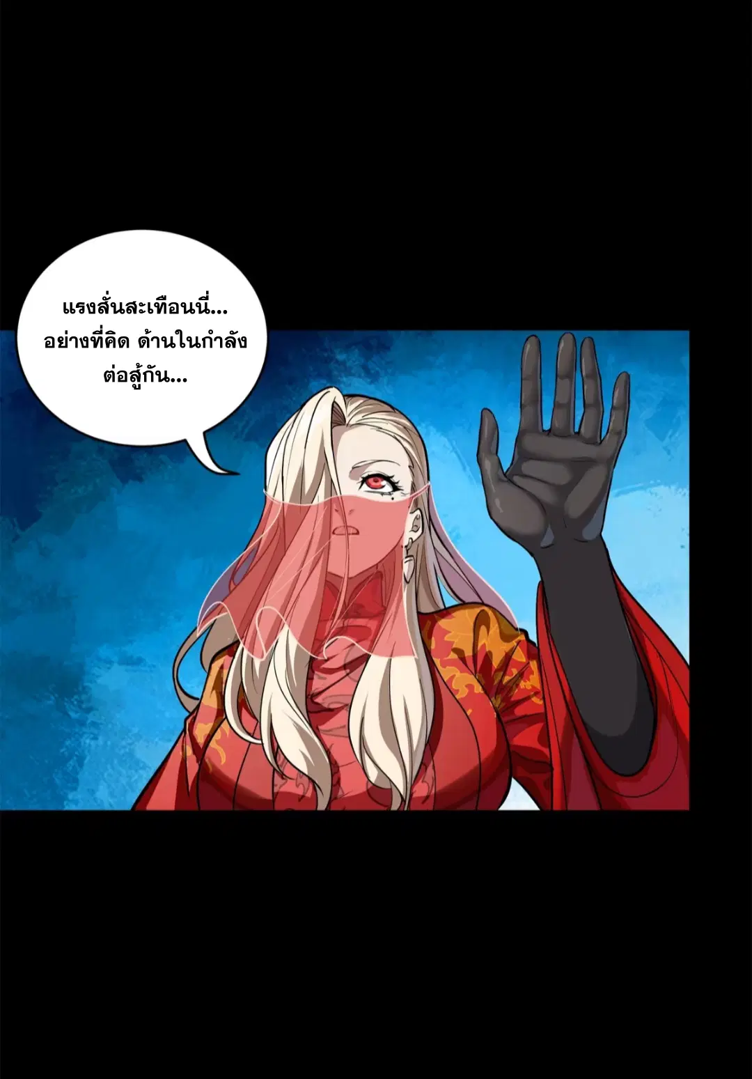 Legend of Star General ตอนที่ 210 หน้า 46