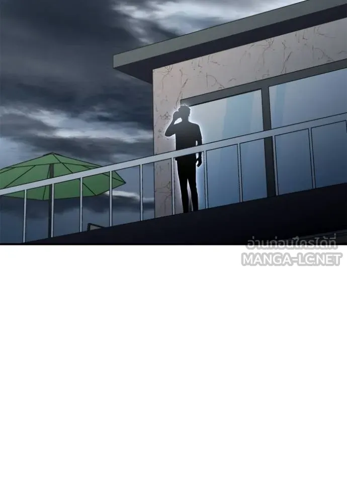 Superhuman Battlefield เกมของยอดมนุษย์ ตอนที่ 137 หน้า 24