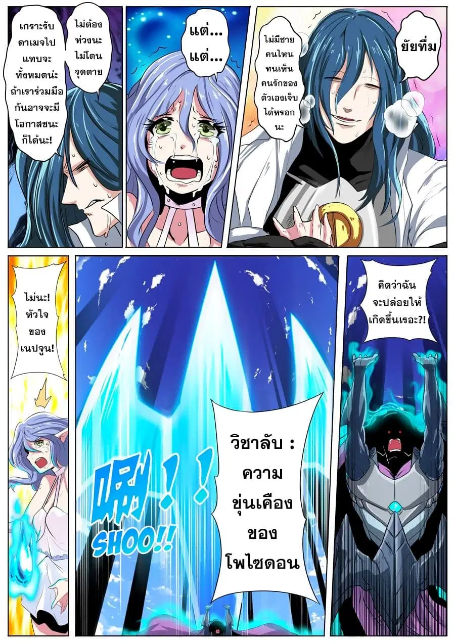 Hero? I Quit A Long Time Ago ตอนที่ 74 หน้า 14