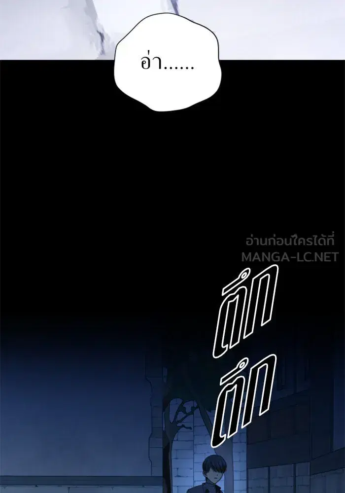 Your Throne ตอนที่ 44 หน้า 153
