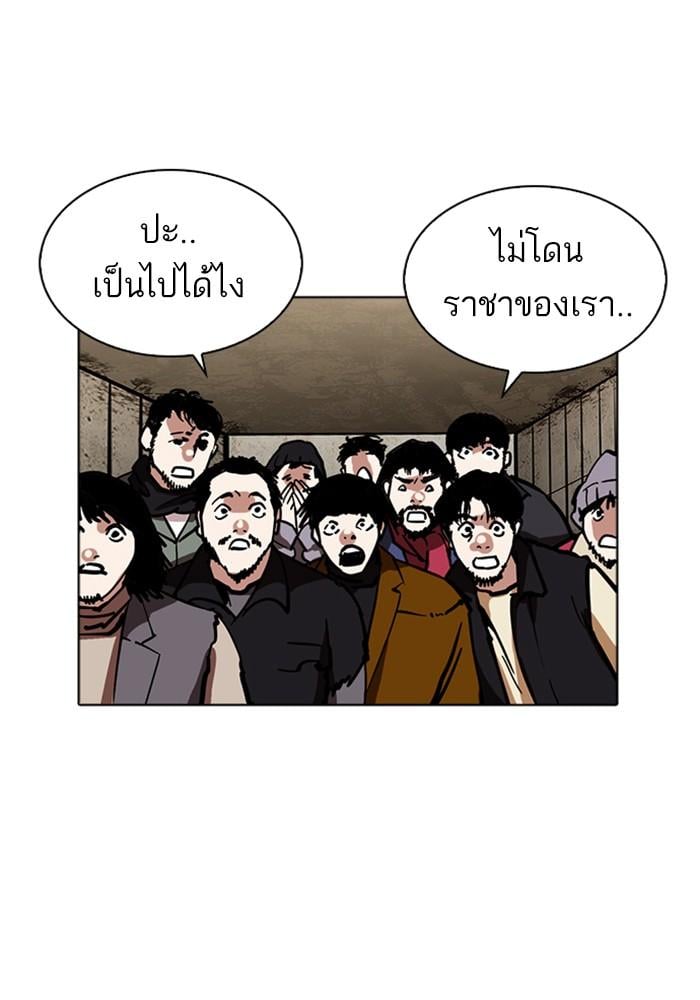 Lookism ตอนที่ 226 หน้า 168