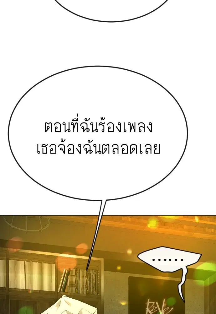 Superhuman Era ตอนที่ 169 หน้า 36