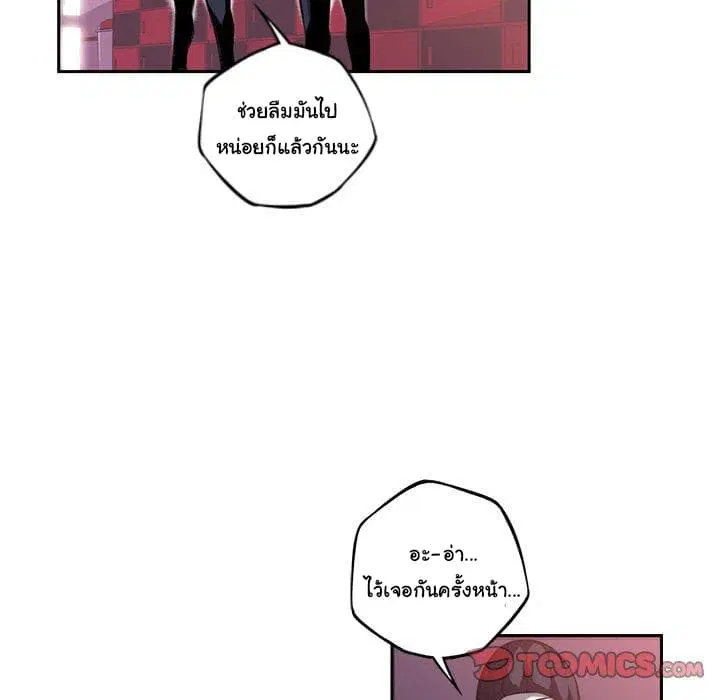 SuperNova ตอนที่ 98 หน้า 95