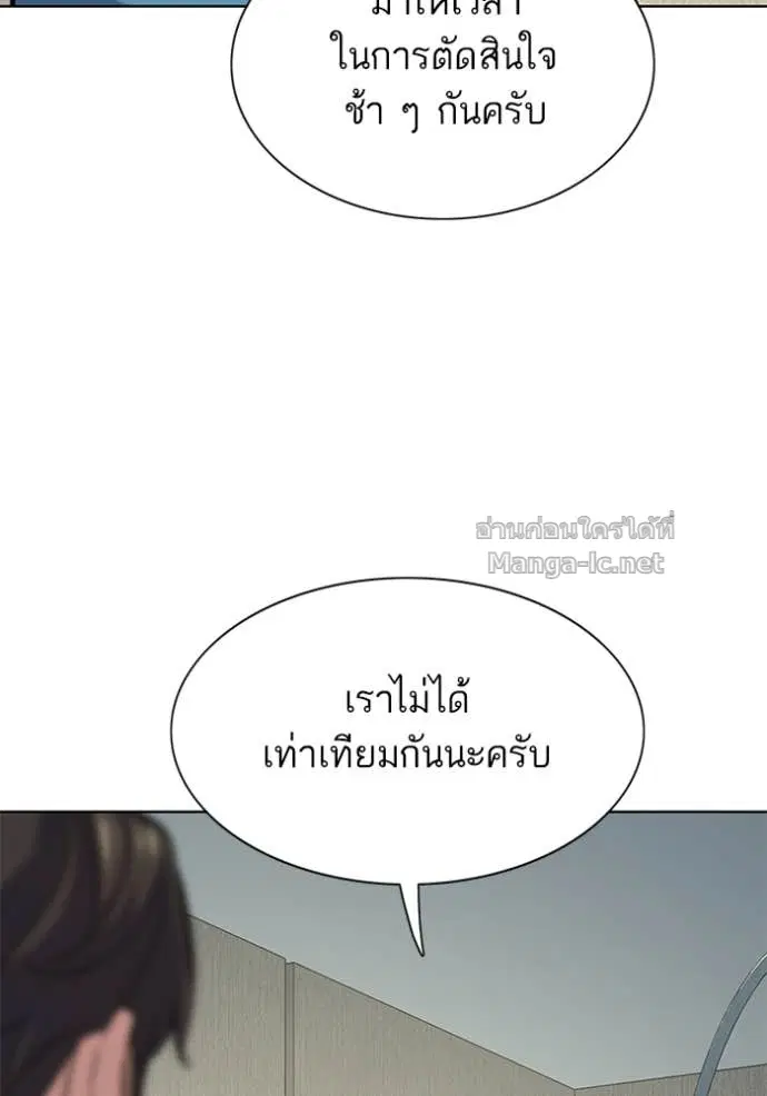 Reborn Rich ตอนที่ 132 หน้า 139