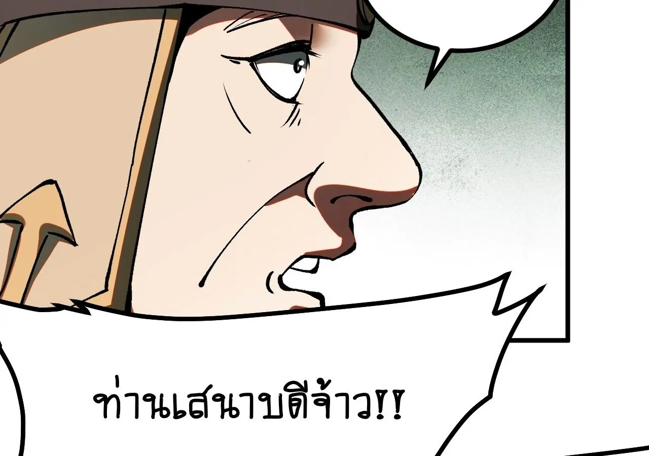 AccidentaIIy Became Famous Throughout History ตอนที่ 21 หน้า 18