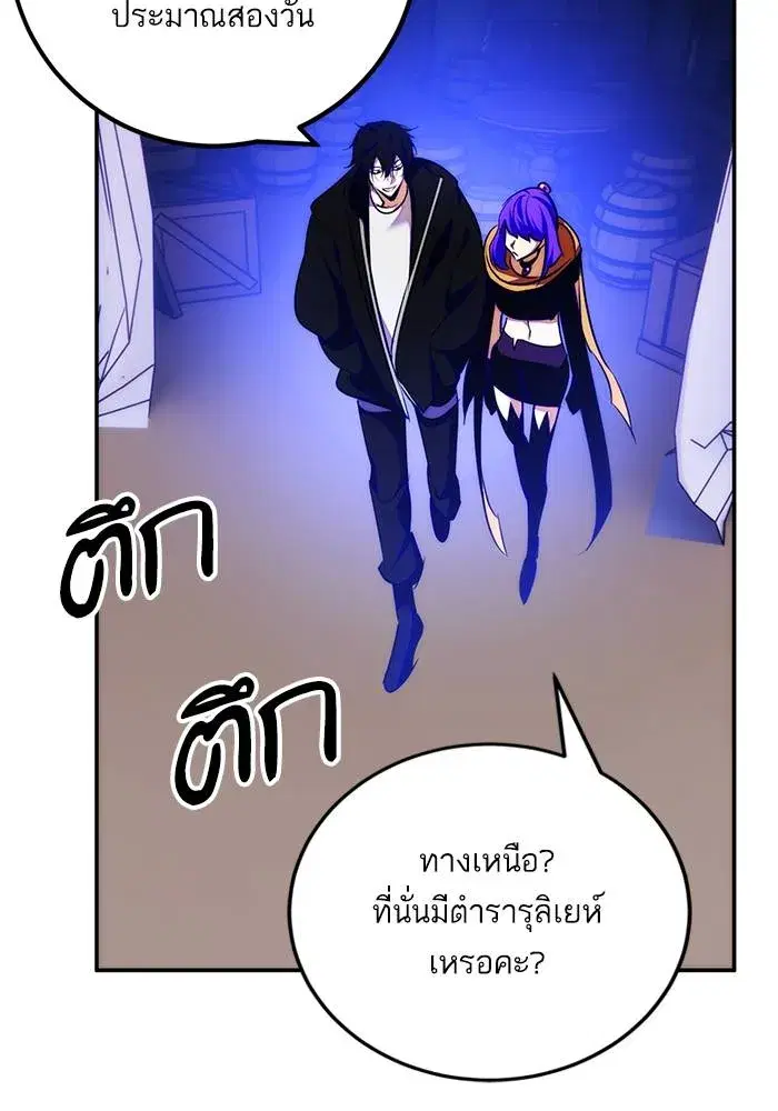 Return to Player ตอนที่ 158 หน้า 125