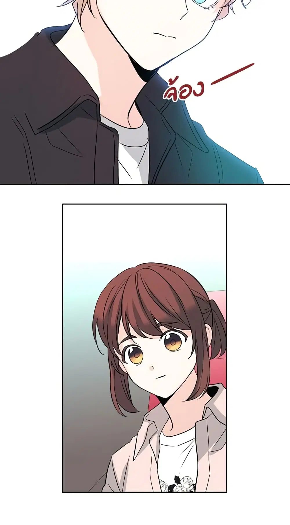 My Life as an Internet Novel ตอนที่ 73 หน้า 38